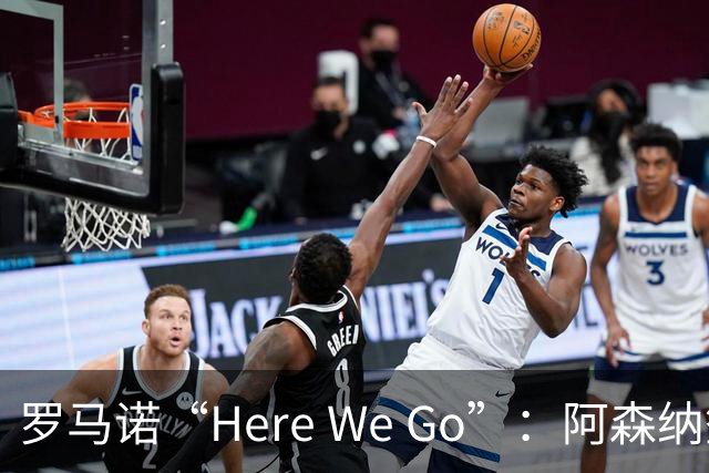 罗马诺“Here We Go”：阿森纳签下16岁卡迪夫城最年轻出场纪录者