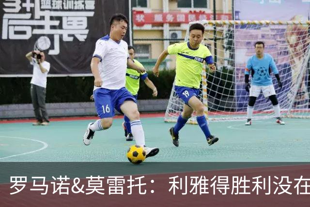 罗马诺&莫雷托：利雅得胜利没在找门将；萨索洛也想租借西塞
