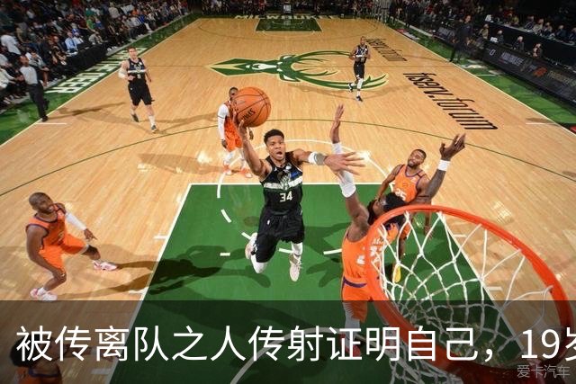 被传离队之人传射证明自己，19岁莱西斩处子球助曼联5-0大胜
